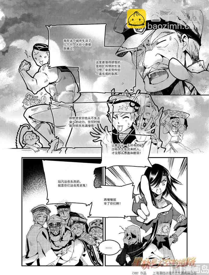 第56话23
