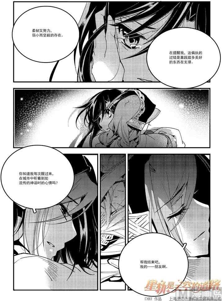 第56话5