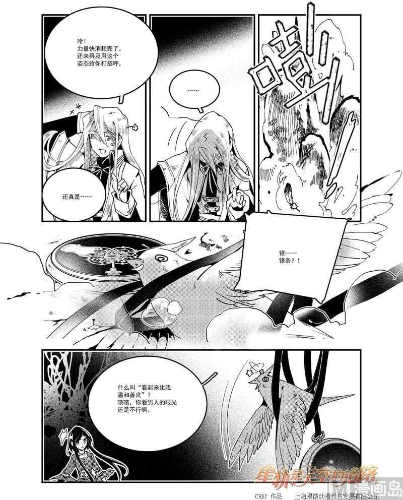 第56话8