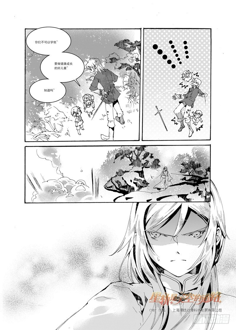 第30回 光之痛·下6