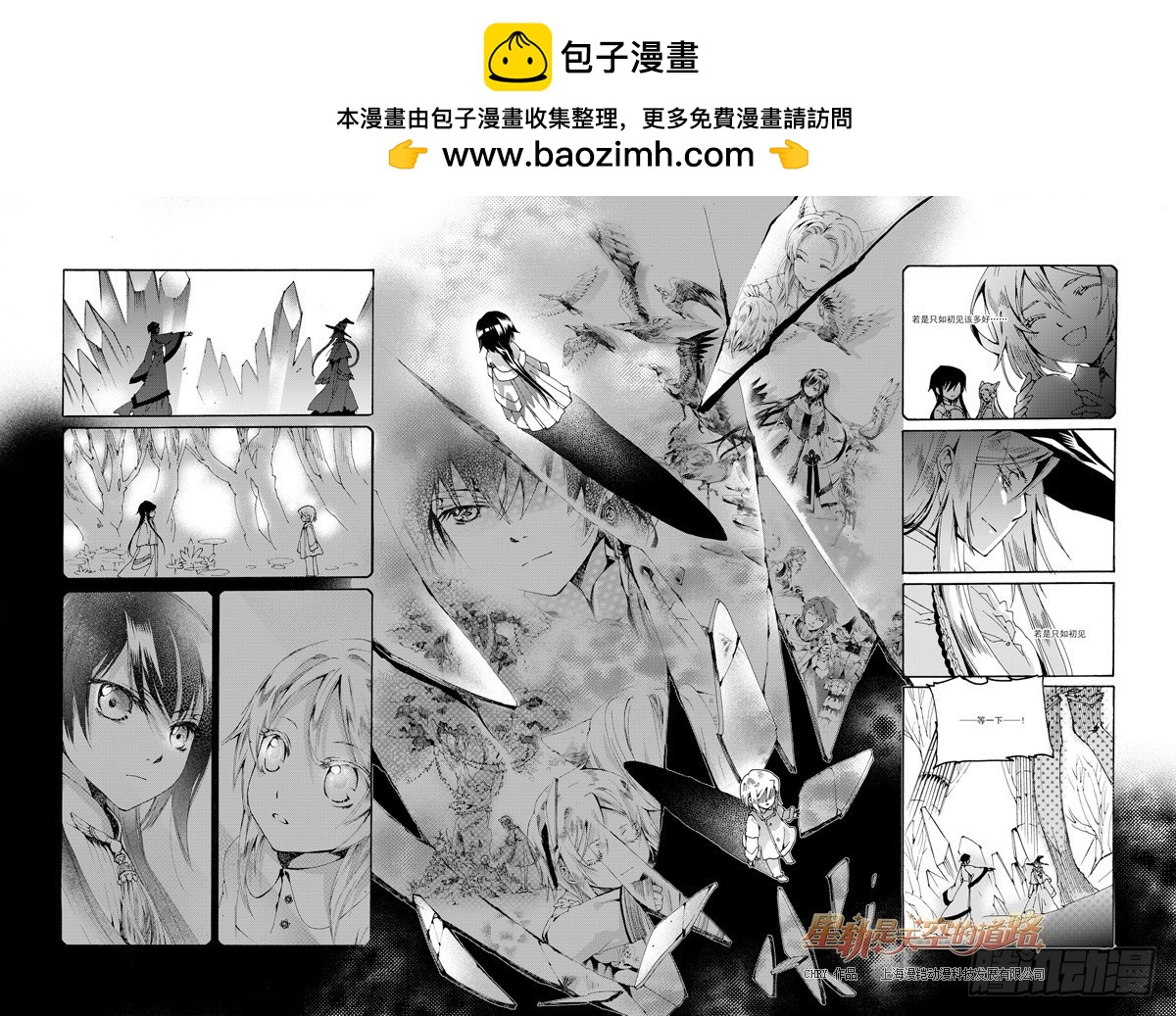 第36回 所以为谁持箭为谁举剑·1