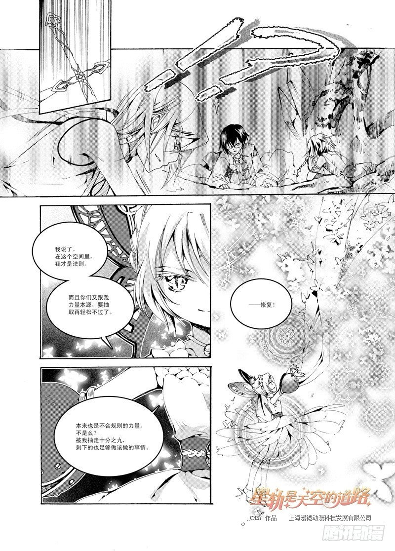 第37回 光自污浊昏沉而生·下4