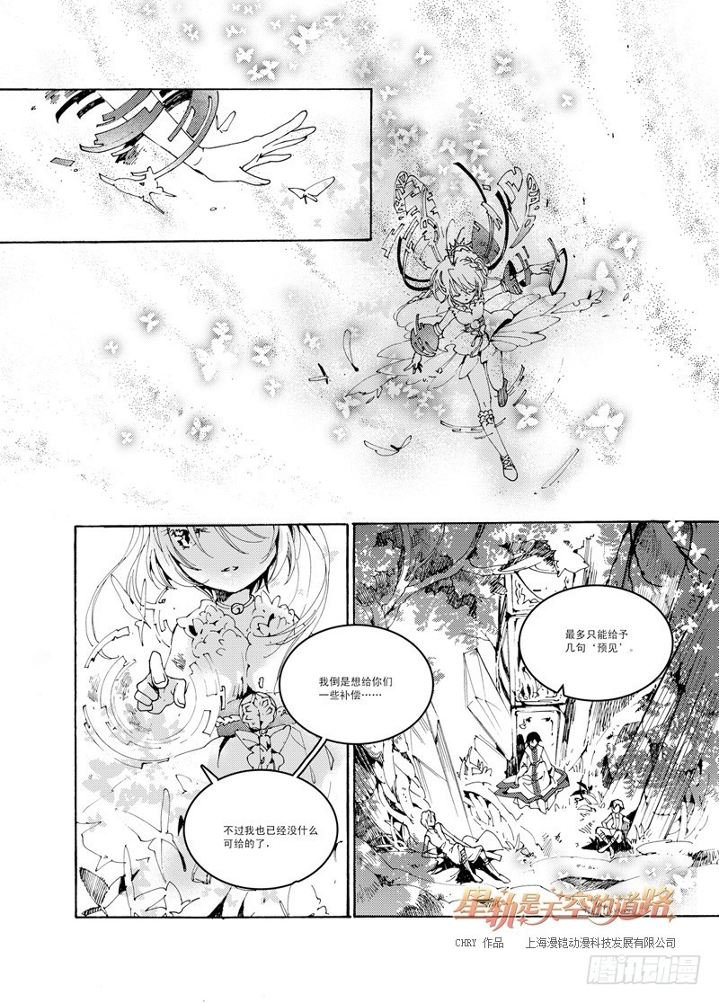 第37回 光自污浊昏沉而生·下6