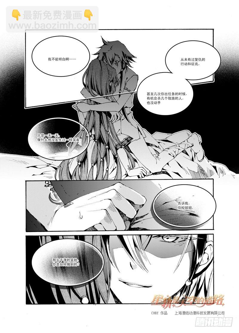 第40回 永爱之远·42