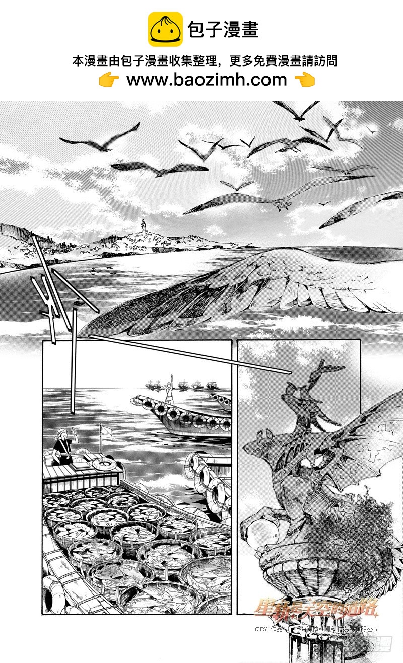 第44回 花降之始·上1