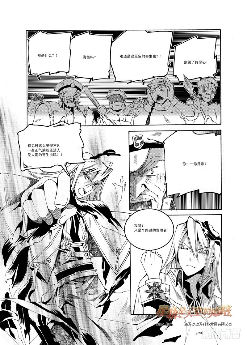 第44回 花降之始·上4