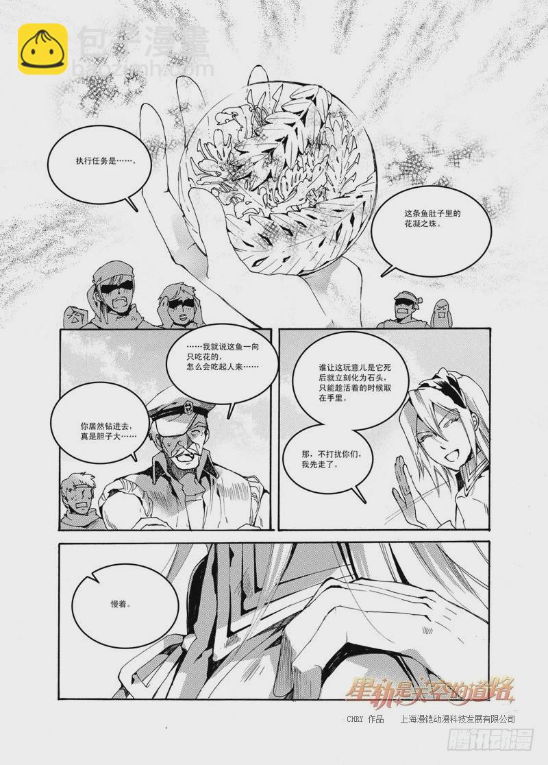 第44回 花降之始·上5