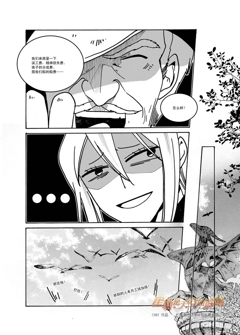 第44回 花降之始·上6