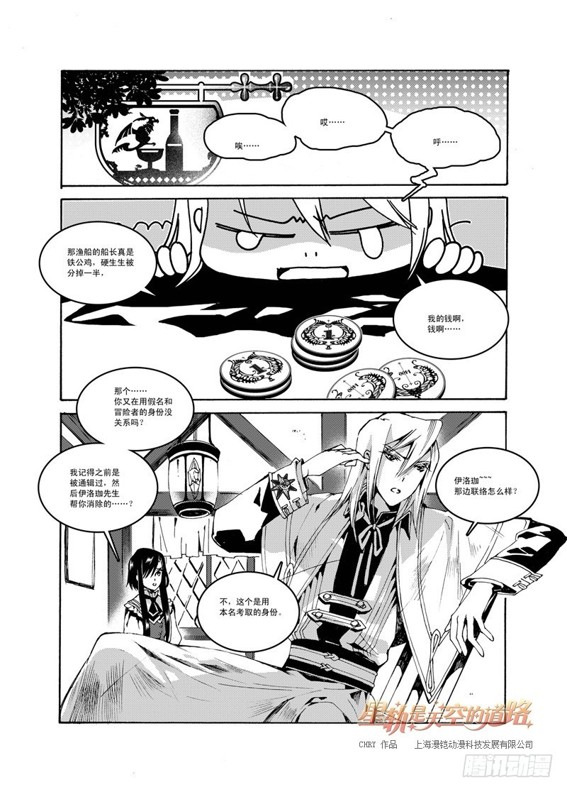 第44回 花降之始·上7