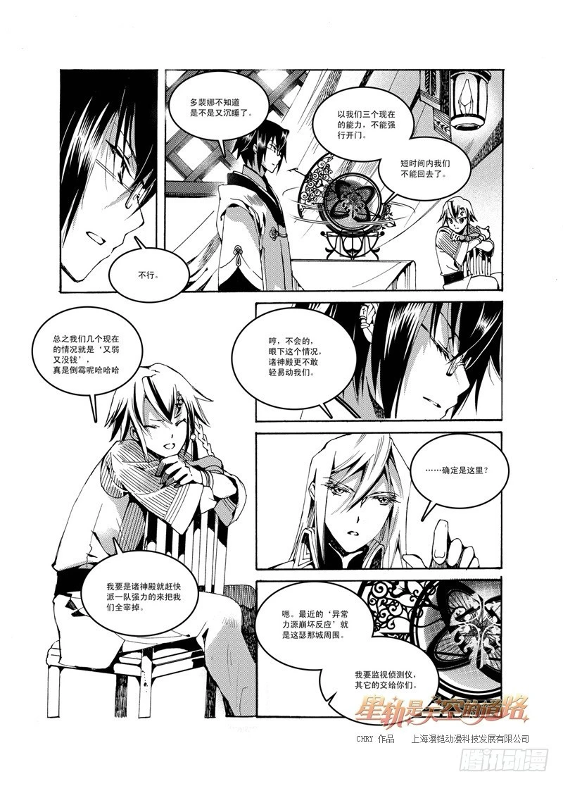 第44回 花降之始·上8