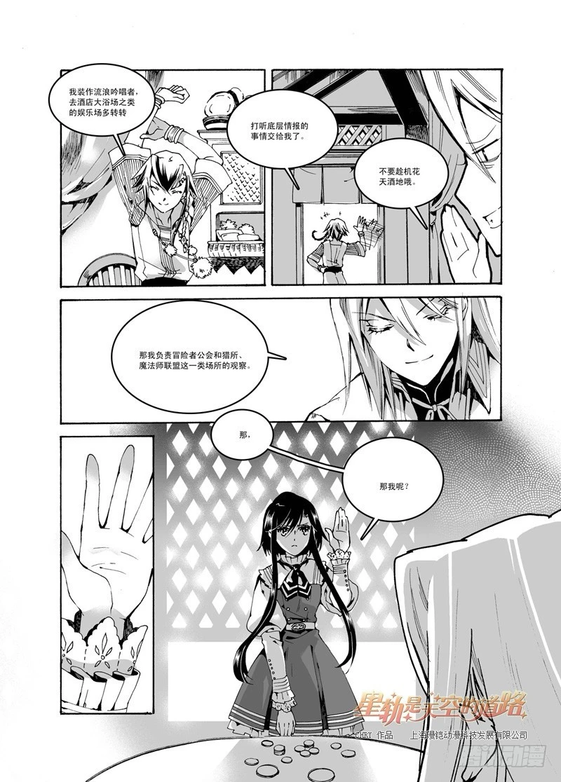 第44回 花降之始·上9
