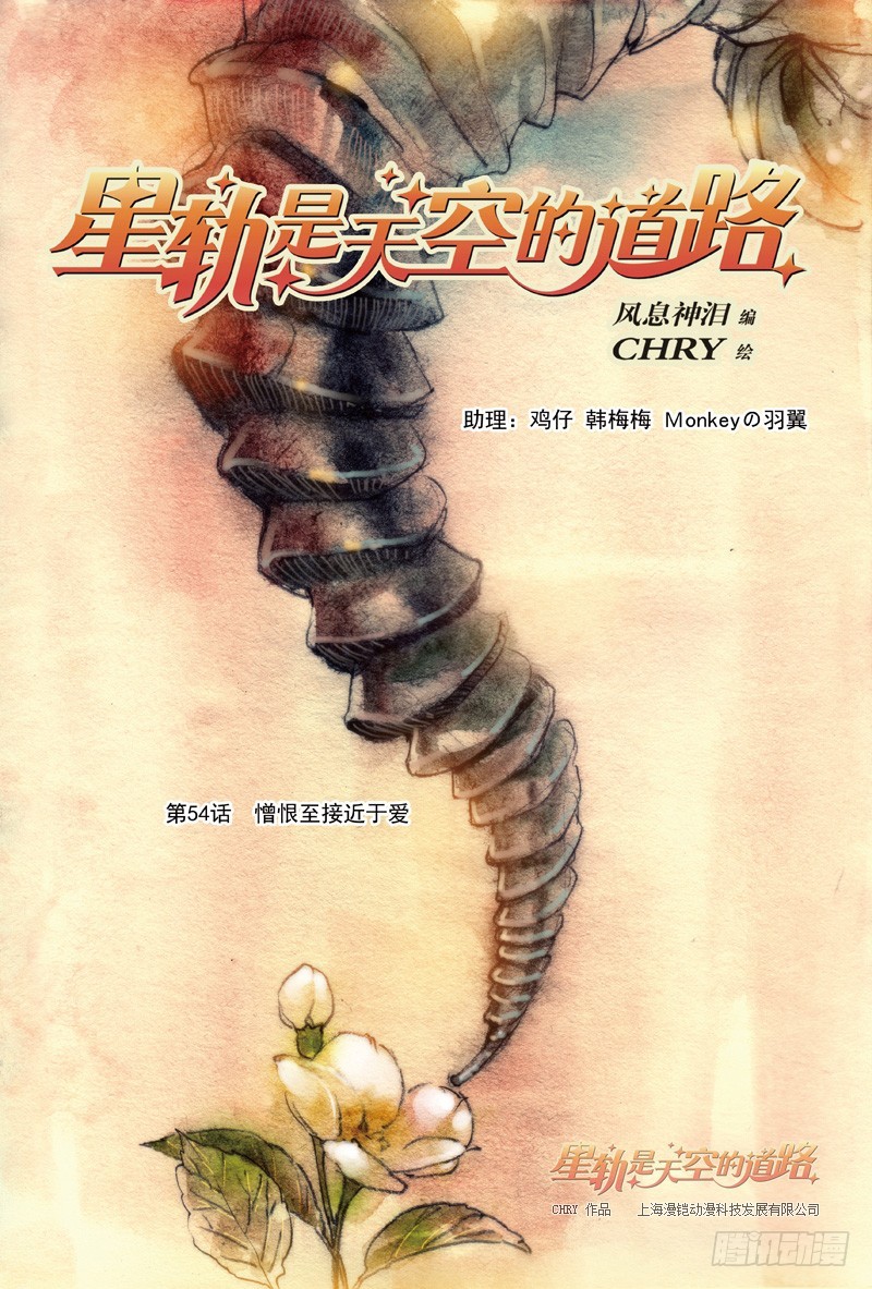 第54回 憎恨至接近于爱·上0