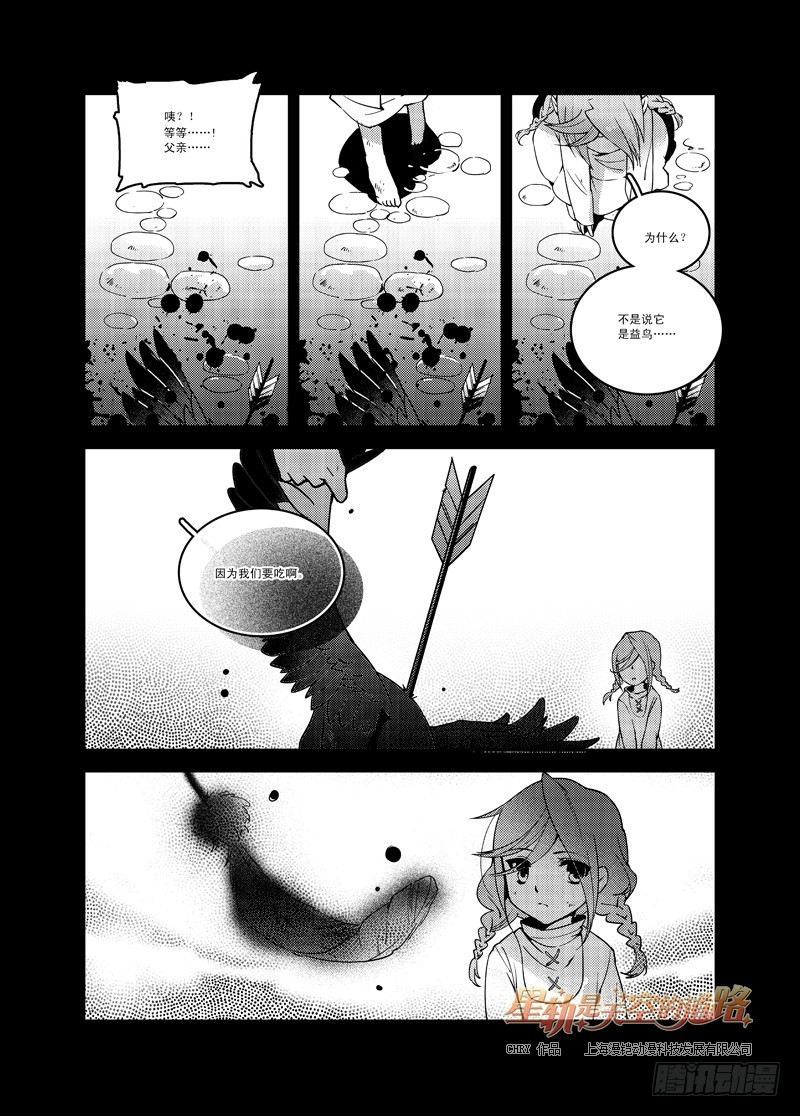 第54回 憎恨至接近于爱·上4
