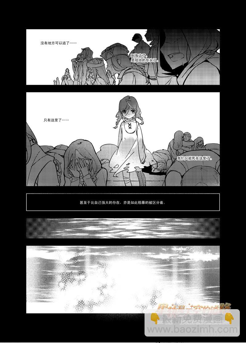 第54回 憎恨至接近于爱·上7