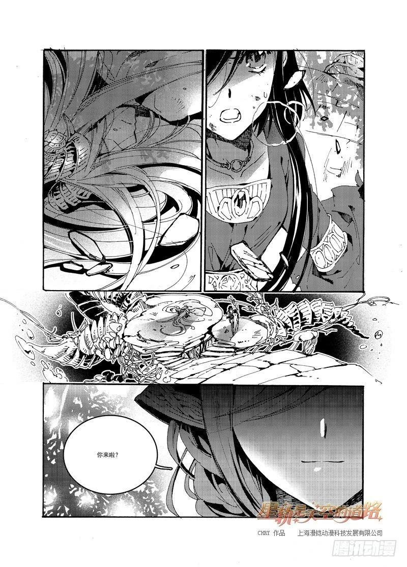 第55回 心与荣光如死·下10