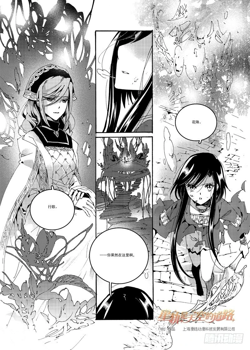 第55回 心与荣光如死·下11