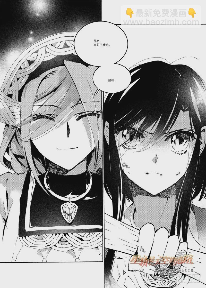 第55回 心与荣光如死·下13