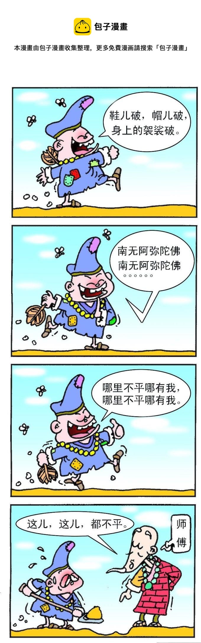 第1部 第001话0