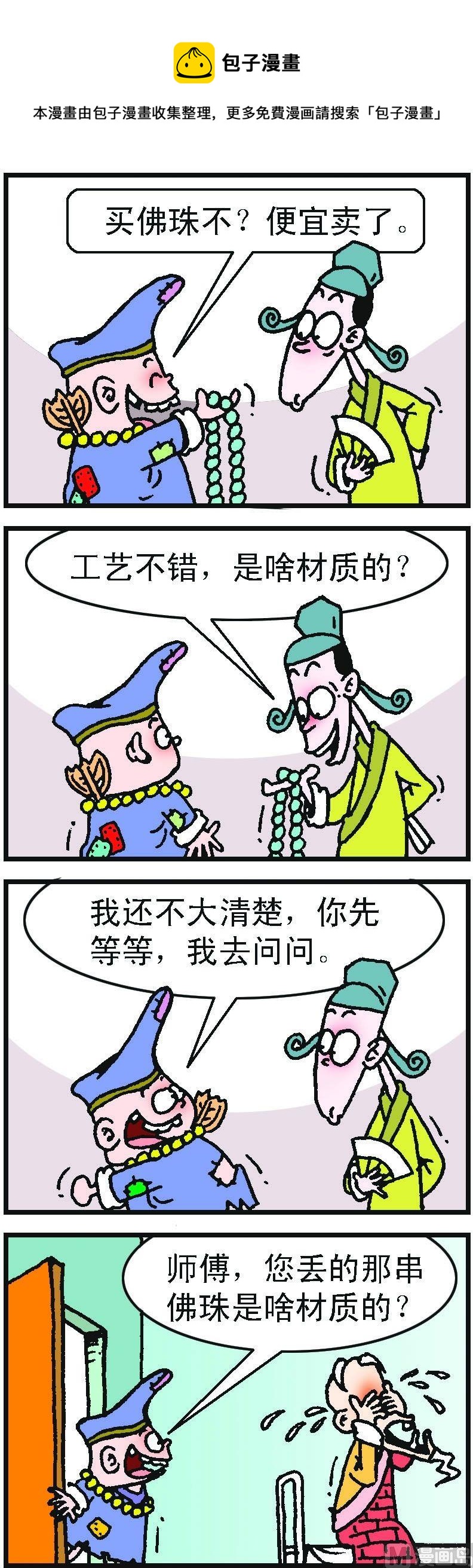 第1部 第021话0