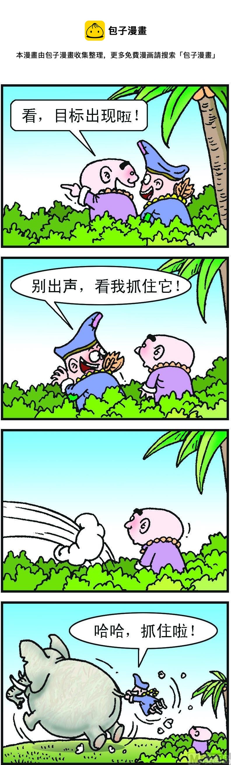 第1部 第025话0