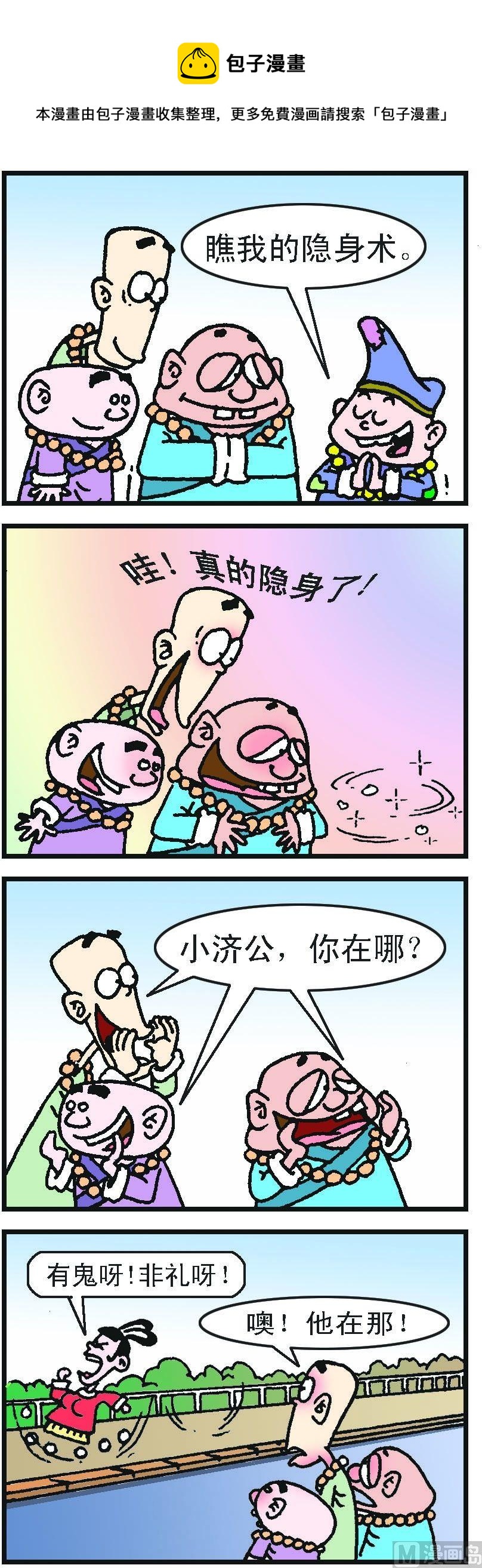 第1部 第033话0