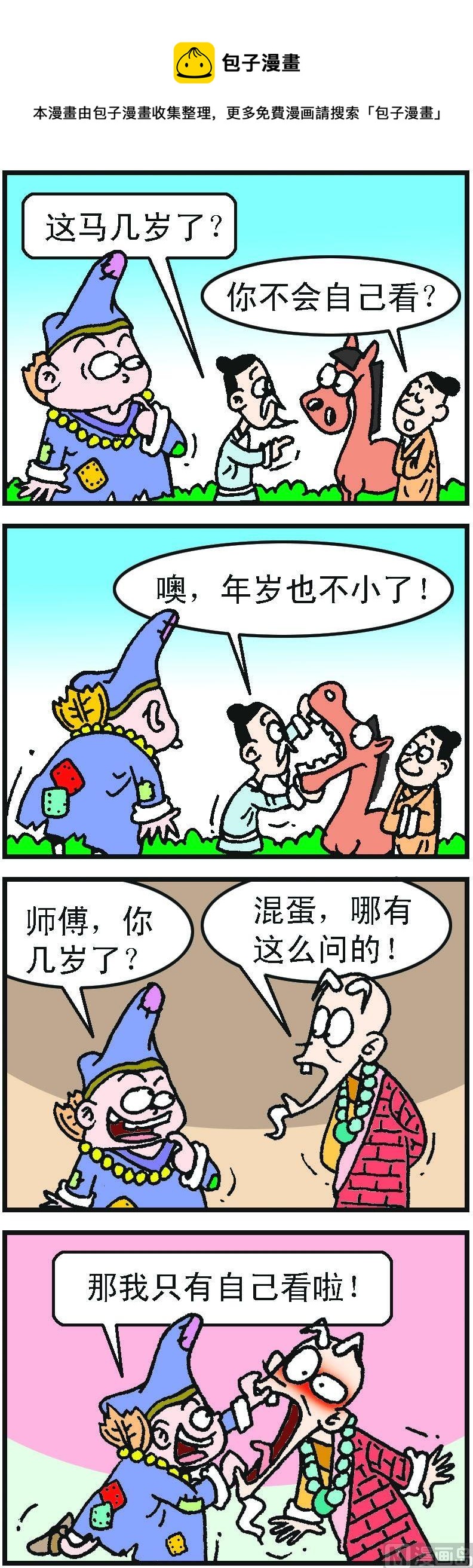 第1部 第045话0