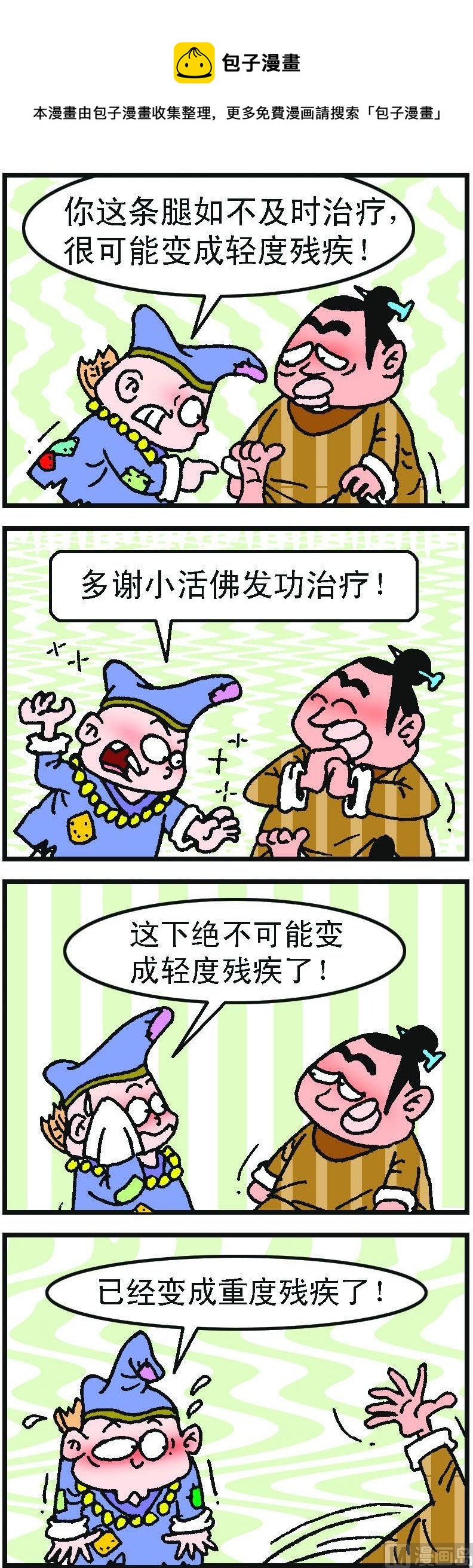 第1部 第075话0