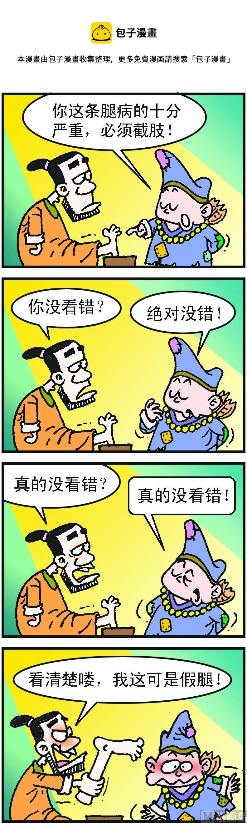 第1部 第077话0
