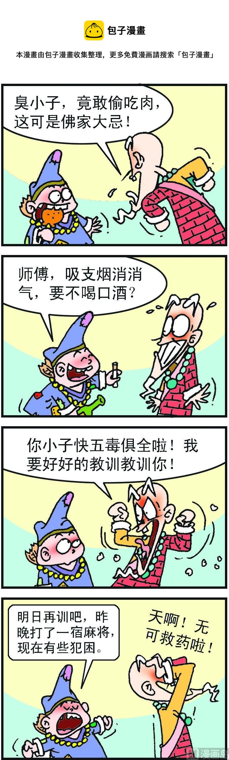 第1部 第084话0