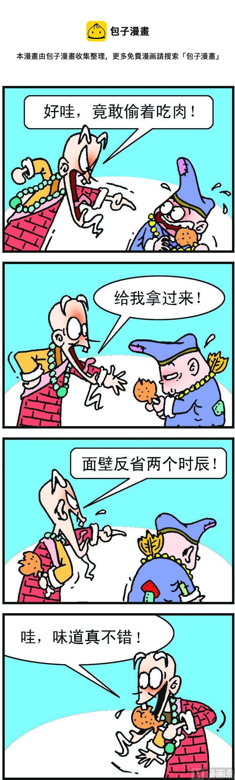 第1部 第086话0