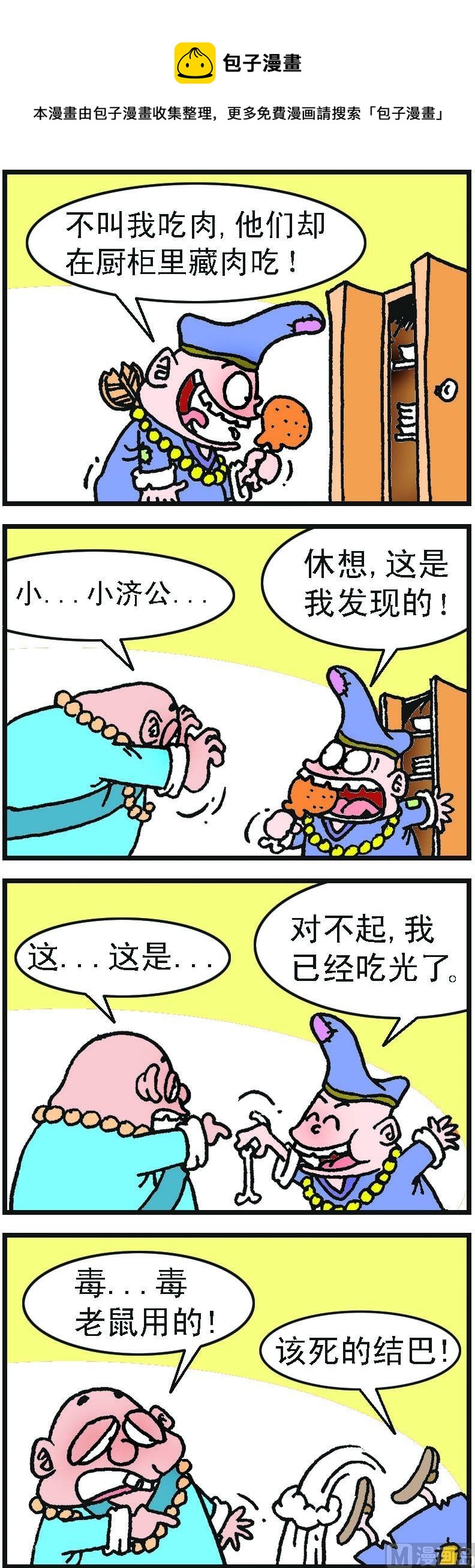 第1部 第088话0