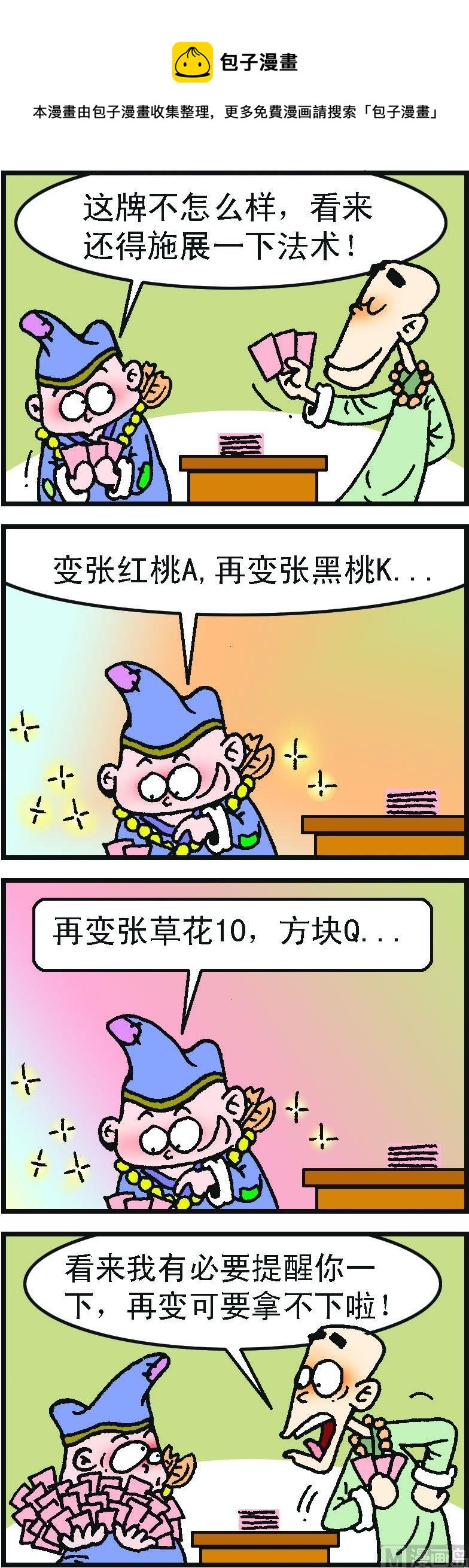 第1部 第090话0