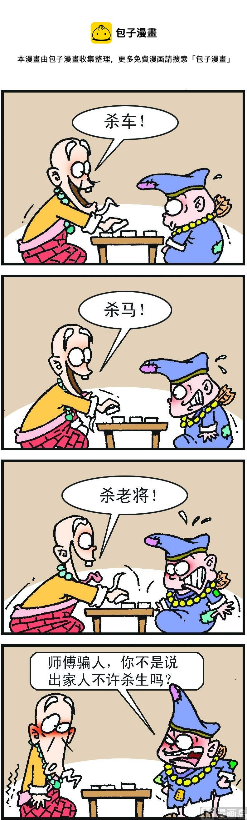 第1部 第094话0