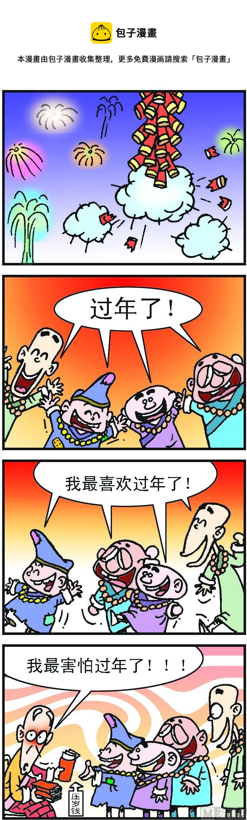 第1部 第099话0