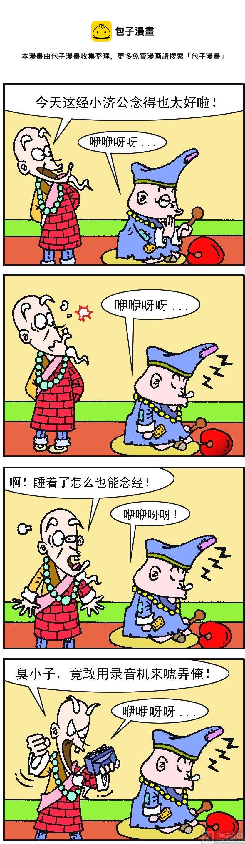 第2部 第005话0