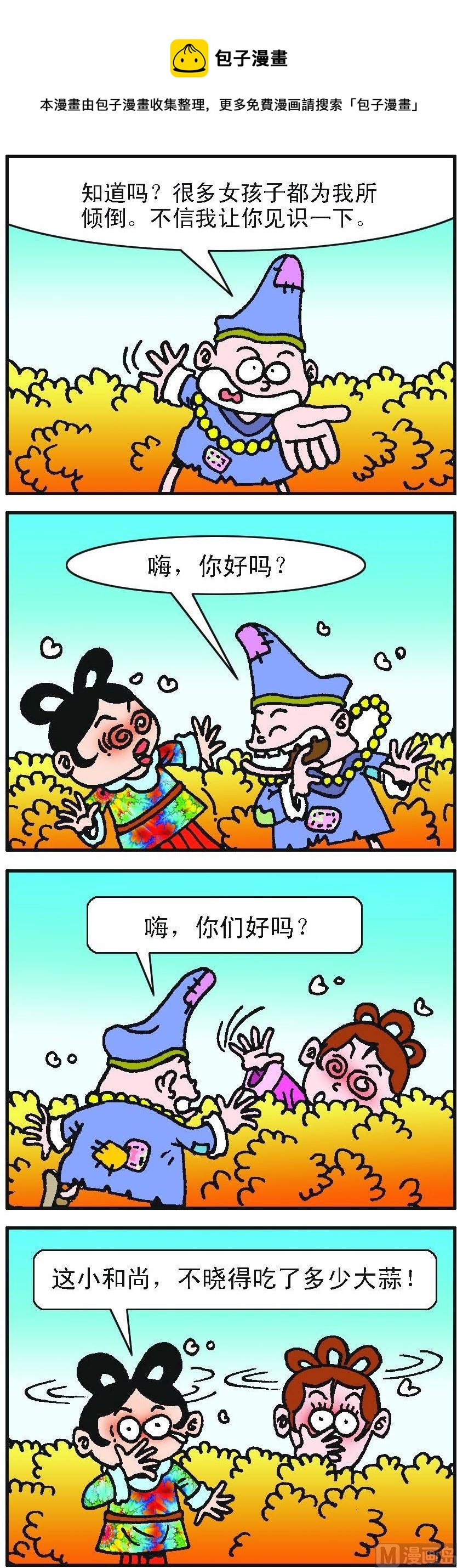 第2部 第015话0