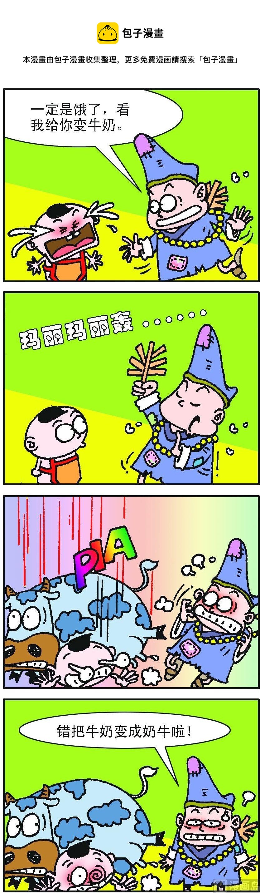 第2部 第024话0