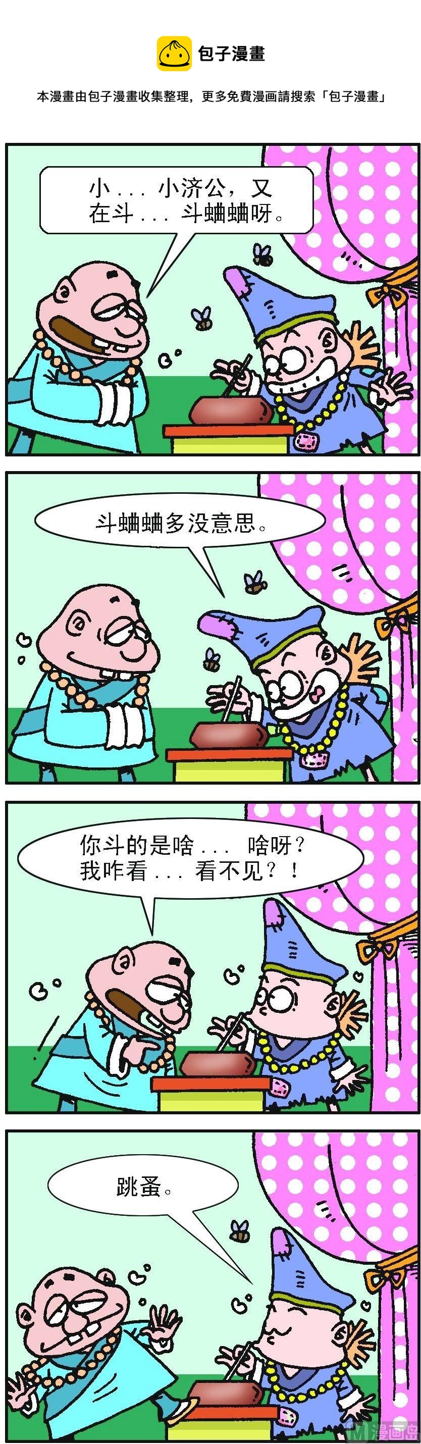 第2部 第025话0