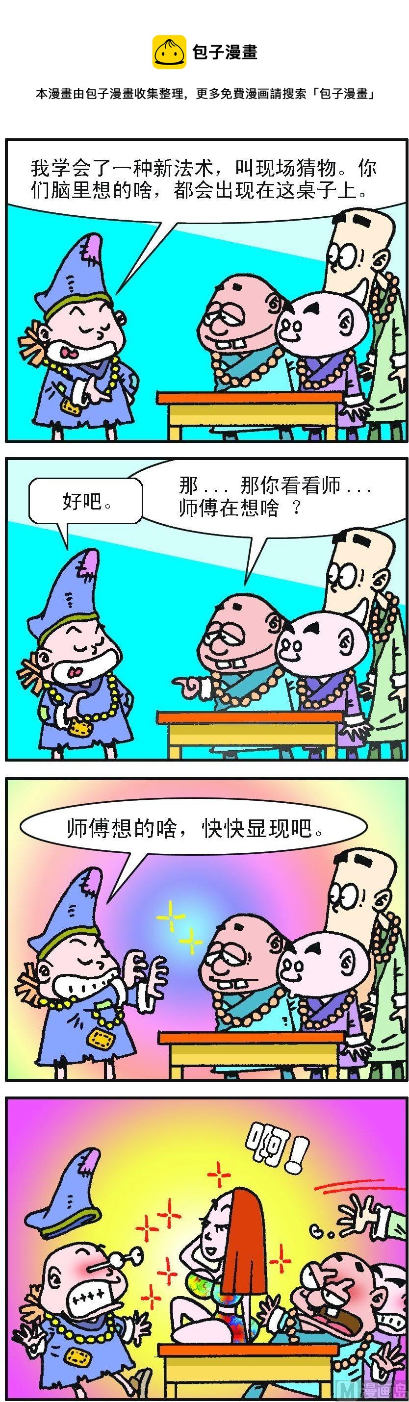 第2部 第076话0