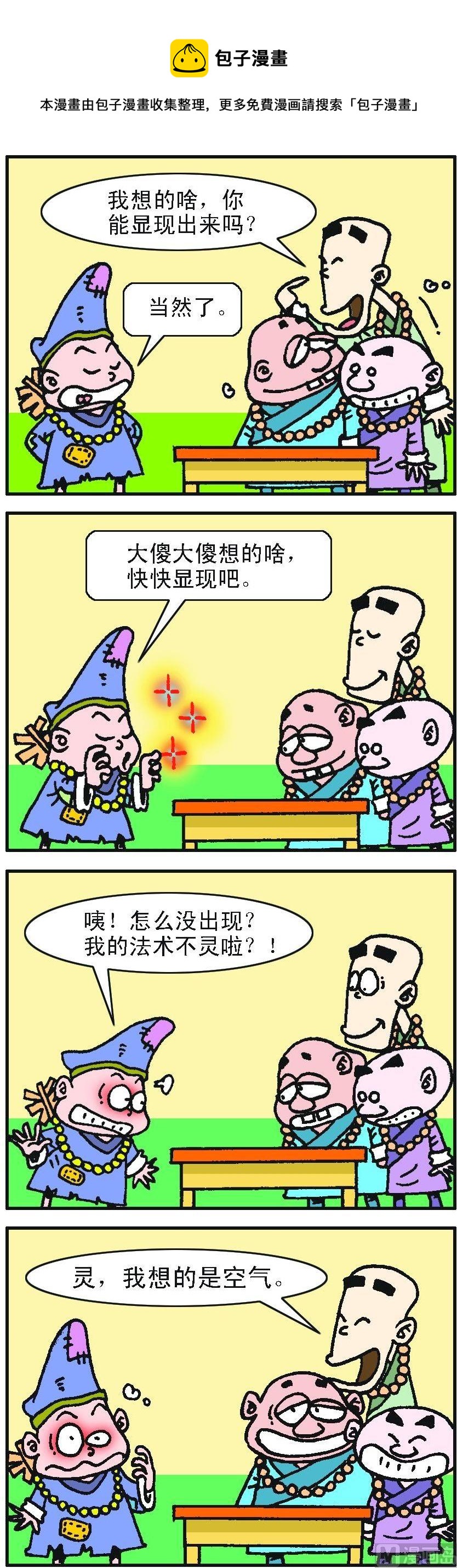 第2部 第077话0