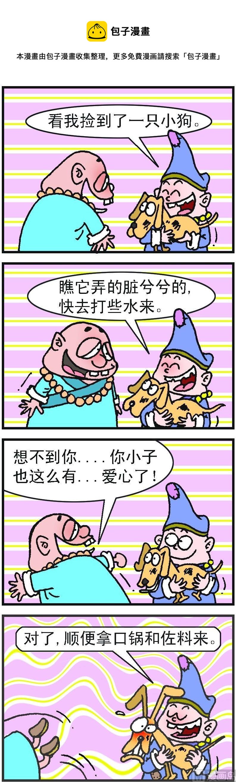 第2部 第089话0