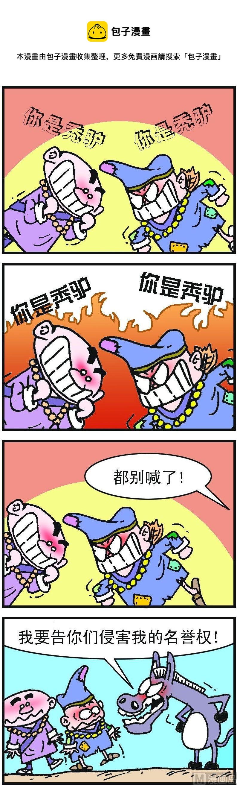 第2部 第097话0