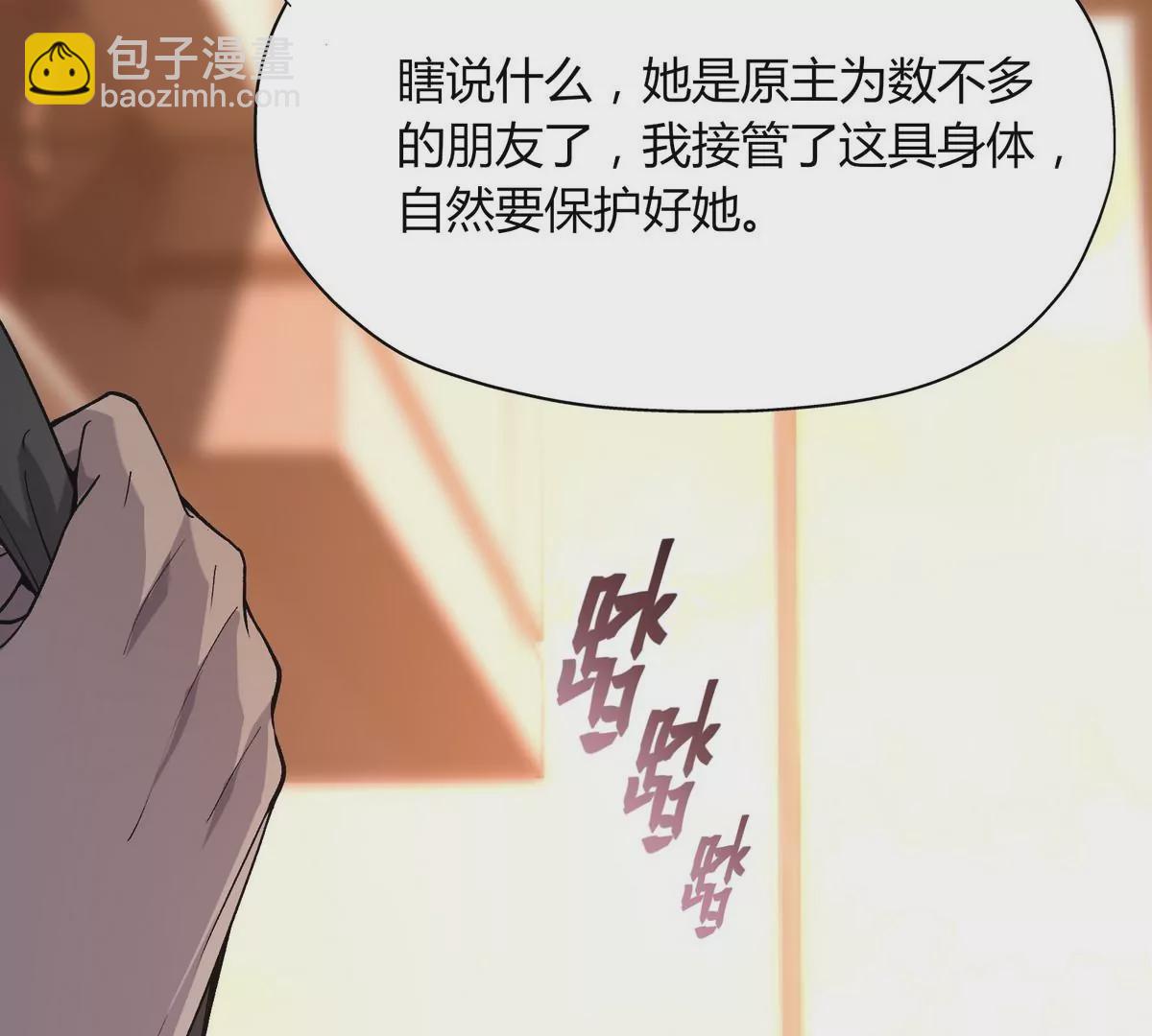 第2话 吞噬！飞速成长的兽魂！111