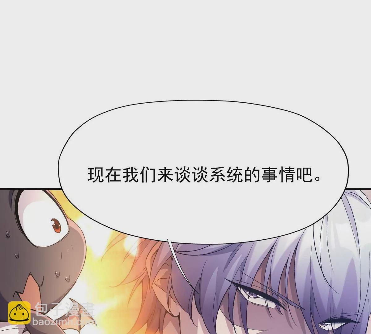 第2话 吞噬！飞速成长的兽魂！114