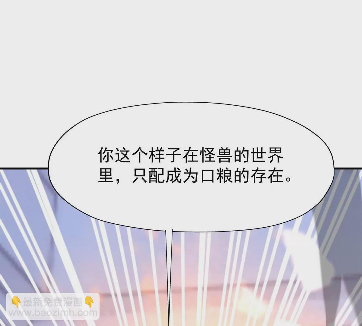 第2话 吞噬！飞速成长的兽魂！123