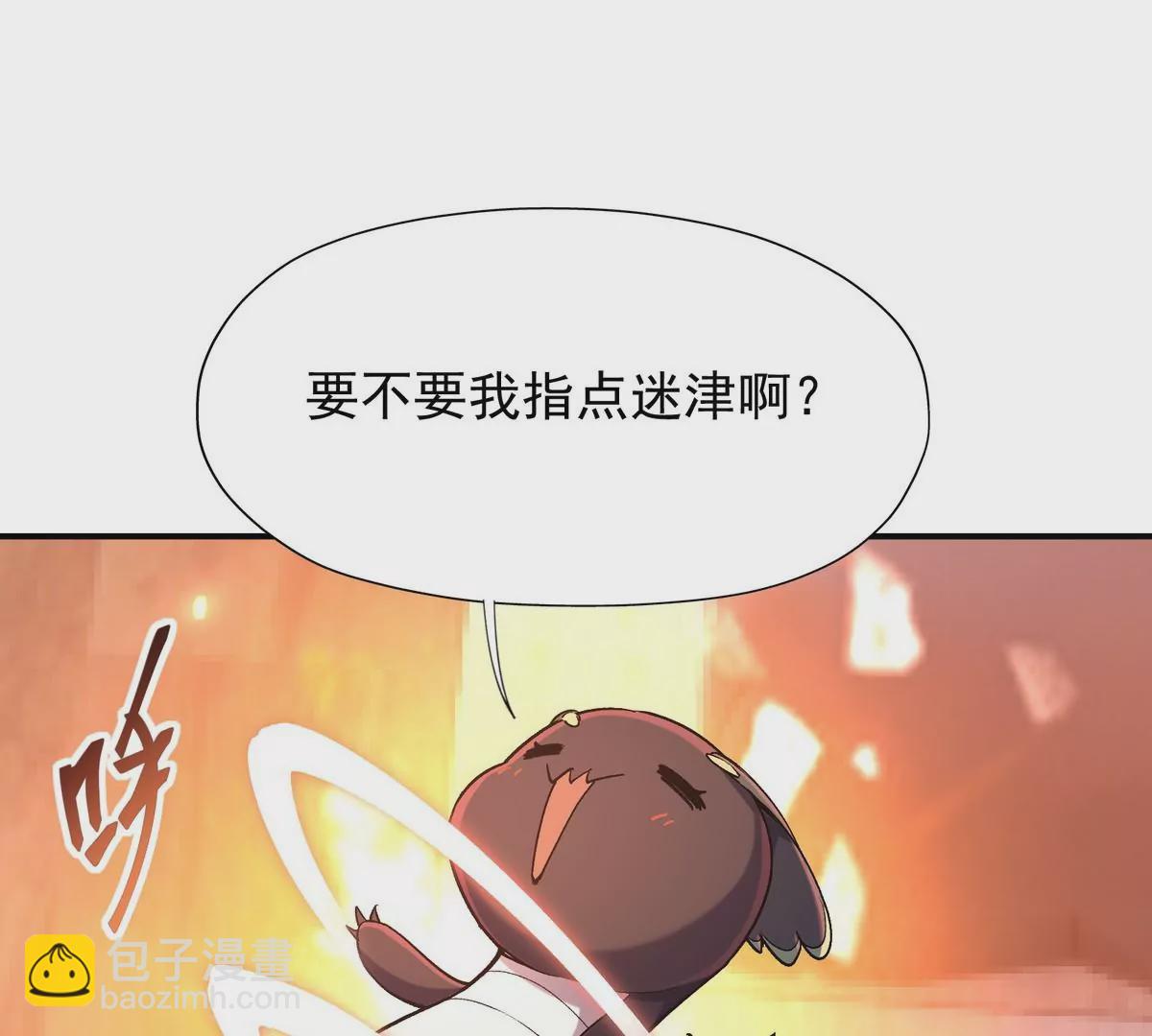 第2话 吞噬！飞速成长的兽魂！130