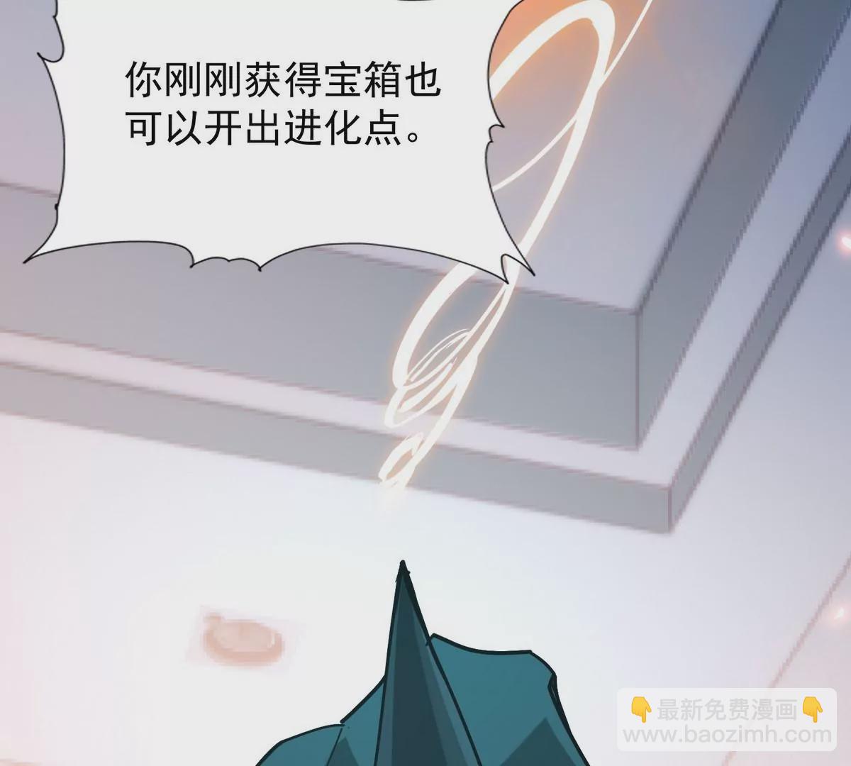 第2话 吞噬！飞速成长的兽魂！134