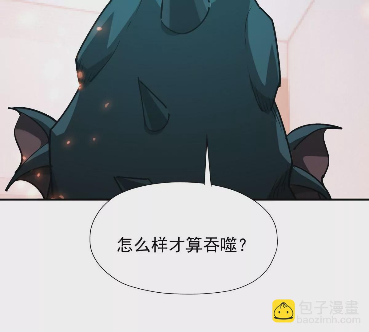 第2话 吞噬！飞速成长的兽魂！135