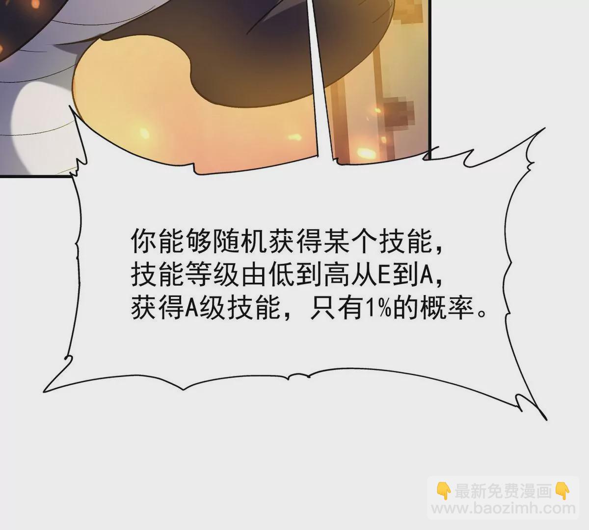 第2话 吞噬！飞速成长的兽魂！14
