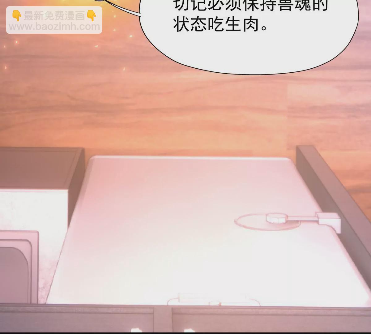 第2话 吞噬！飞速成长的兽魂！142